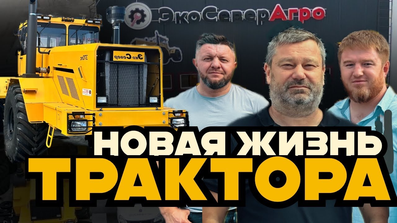 Обложка документального репортажа AGROBLOG_KZ об ЭкоСеверАгро